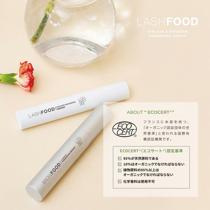 楽天市場】【10%OFFクーポン】まつ毛美容液 ラッシュフード LASHFOOD  