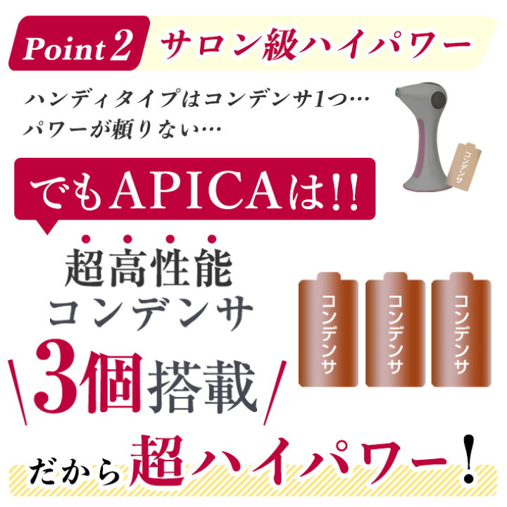 楽天市場】脱毛器 APICA アピカ 脱毛 美顔器 ライフコア IPL脱毛 脱毛 