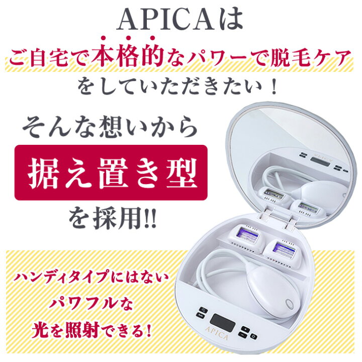 楽天市場】脱毛器 APICA アピカ 脱毛 美顔器 ライフコア IPL脱毛 脱毛 