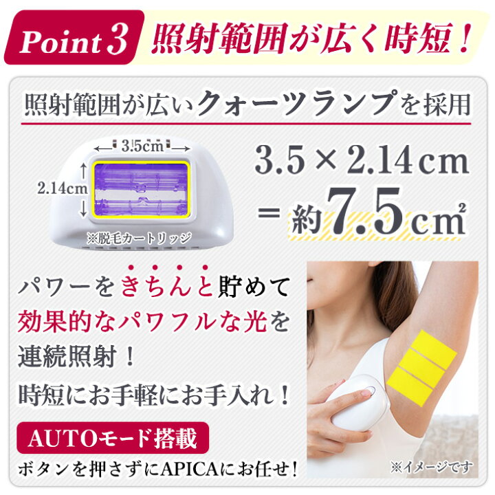 楽天市場】脱毛器 APICA アピカ 脱毛 美顔器 ライフコア IPL脱毛 脱毛 