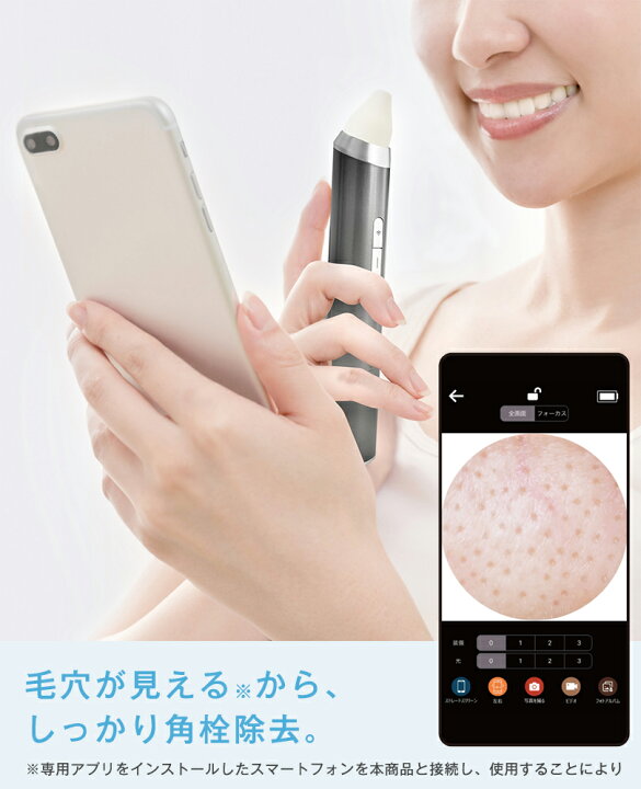 楽天市場】ミテス ケアナサクション 毛穴吸引器 スマホ連動 カメラ付き 