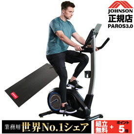 【組立設置無料+P5倍】エアロバイク JOHNSON PAROS 3.0 パロス インドアサイクル ジョンソンヘルステック 自転車 バイク フィットネスバイク コンパクト 静音 ジョンソン 正規販売店