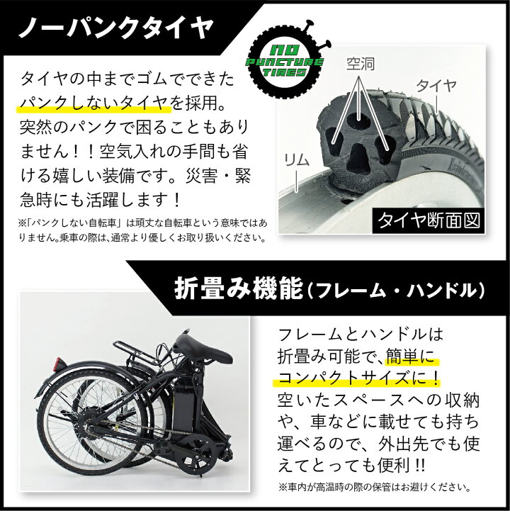 楽天市場】電動アシスト自転車 折畳み ミムゴ MG-AP20EBN ノーパンク 