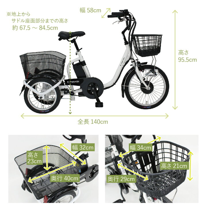 楽天市場】【500円クーポン】電動アシスト自転車 三輪 大人用三輪車 