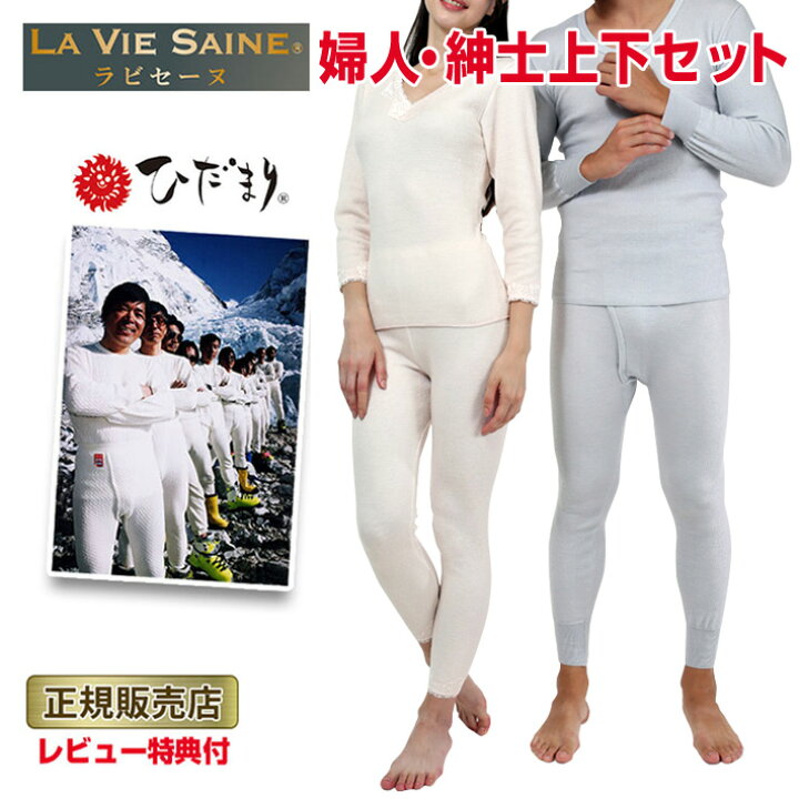 ひだまり 極 紳士 ズボン 防寒インナー 防寒肌着 S M L LL オフ 