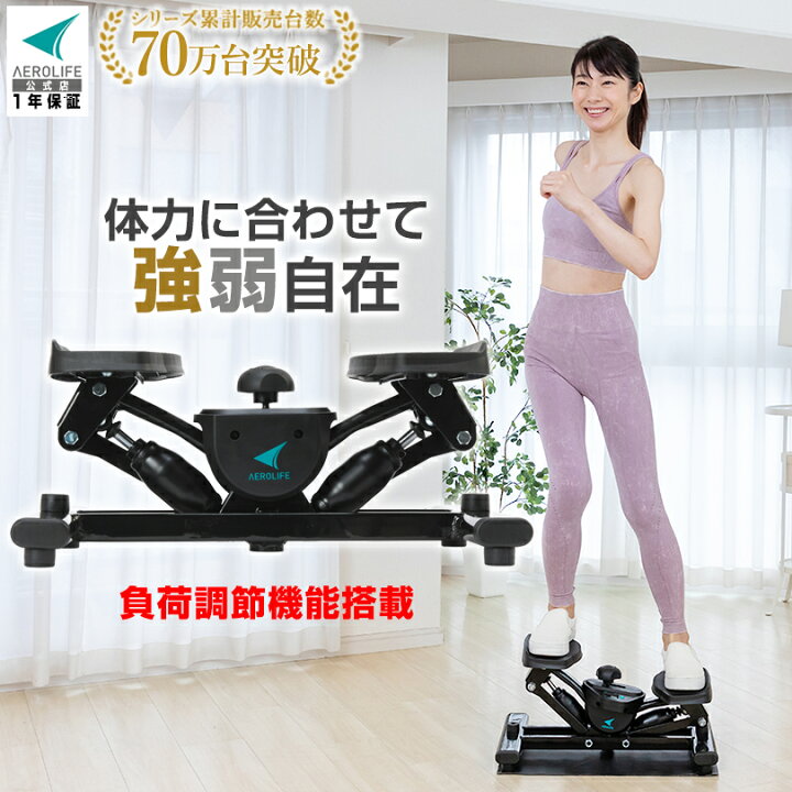 楽天市場】【公式店】 ステッパー 負荷調節 静音 サイドステッパー 