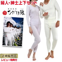 楽天市場】ひだまり 肌着 上下セットの通販