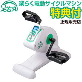 楽天市場 ペダル こぎ 運動 器 効果の通販