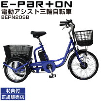 楽天市場】高齢者 三輪自転車（スポーツ・アウトドア）の通販
