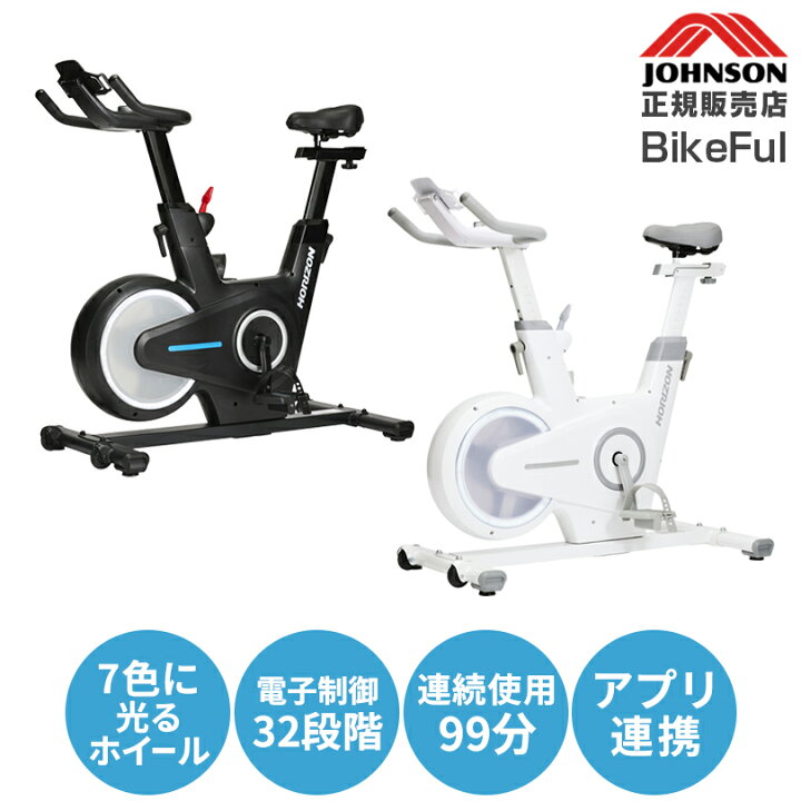 楽天市場】ジョンソンヘルステック BikeFul バイクフル エアロ バイク 