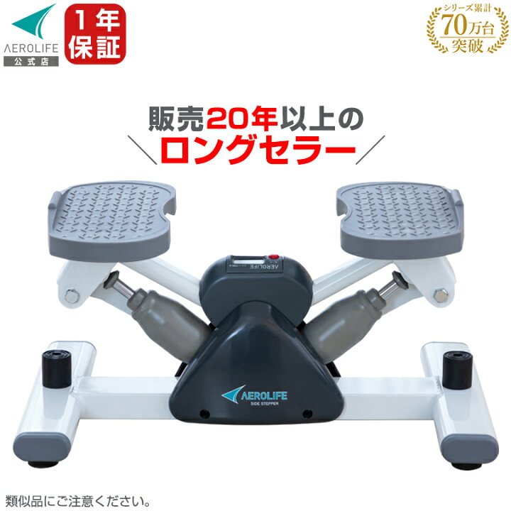 楽天市場】【コスパ最強】 ステッパー サイドステッパー 静音 エアロ  