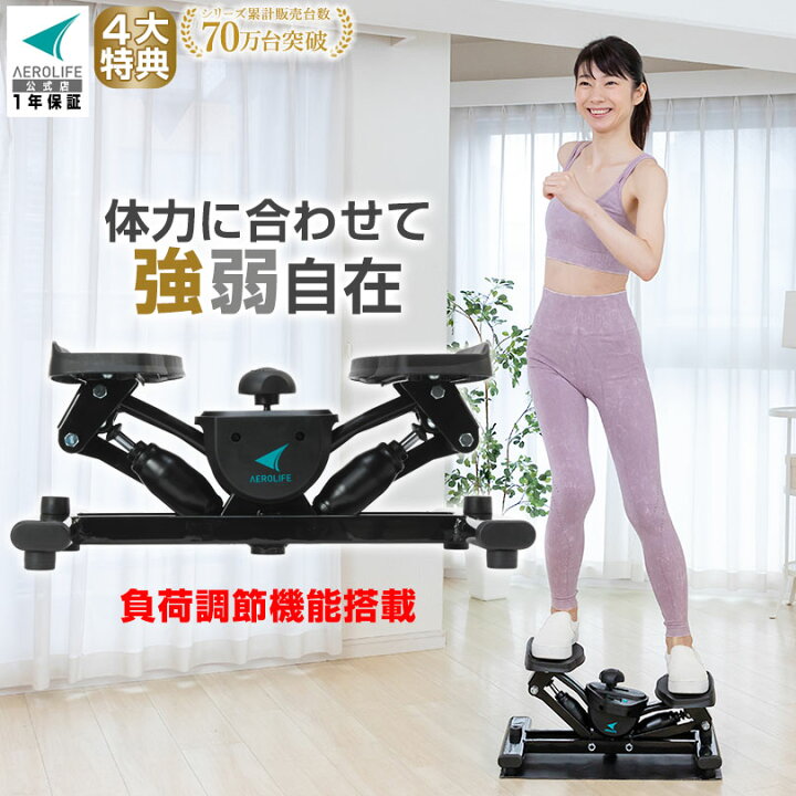 楽天市場】【負荷調節機能】 ステッパー サイドステッパー THE MAX20 
