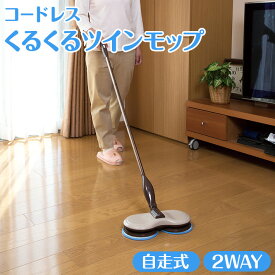 楽天市場 モップ 機能 モップ 回転式ヘッド 掃除用品 日用品雑貨 文房具 手芸 の通販