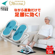 【公式店】 モーションナビ ステッパー 座ったまま ウォーキング ジグリング リハビリ 足踏み 健康器具 …