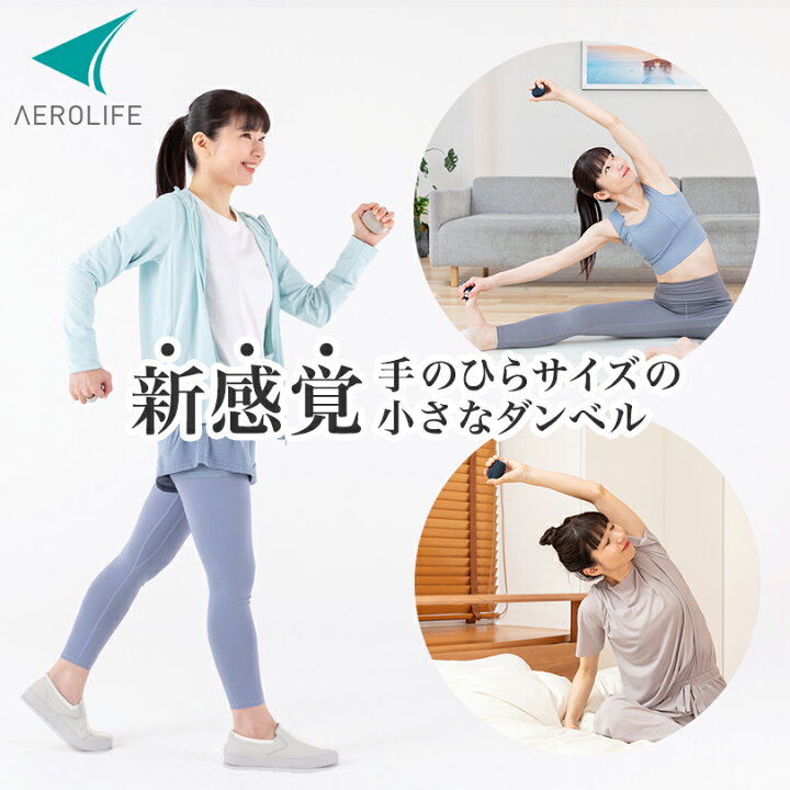 楽天市場】プチウェイト 2個セット ダンベル エクササイズ 