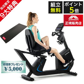 【新商品】 組立設置無料+PT5倍＼今だけ追加特典!￥7980相当／リカンベントバイク 5.0R ジョンソン JOHNSON 正規販売店 自転車 バイク ZWIFT対応 5.5インチコンソール 送風ファン 100段階 負荷調整 自宅 トレーニング ホームジム 自宅 宅トレ