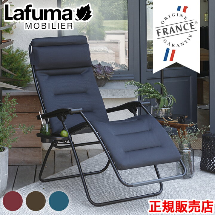 楽天市場】Lafuma ラフマ リクライニング チェアー lfm2058 フランス製 