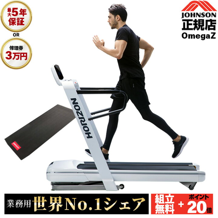 楽天市場】【組立設置無料キャンペーン+P20倍】ルームランナー OMEGA Z  
