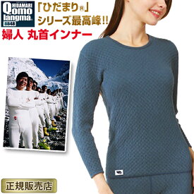チョモランマ ひだまり 婦人 丸首インナー 防寒インナー 防寒肌着 M L LL ネイビー 女性用 レディース 保温肌着 防寒 寒さ対策 日本製 登山 キャンプ 釣り 漁師 アウトドア ダンロン ラッピング