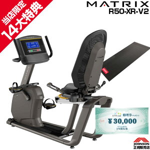 MATRIX R50-XR-V2 ƒp }gbNX JxgoCN W\wXebN ] oCN tBbglX}V GAoCN ZWIFT zwiftΉ RpNg W\ K̔X g