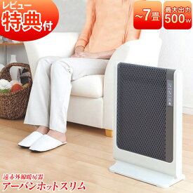 【1500円クーポン】パネルヒーター 遠赤外線ヒーター 遠赤外線パネルヒーター 暖房器具 アーバンホットスリム RH-502M 正規販売店 超薄型 暖房機 省エネ ゼンケン 足元 足元暖房ヒーター デスク 防寒 あったか 安全 赤ちゃん 子供部屋 高齢者 日本製 直送