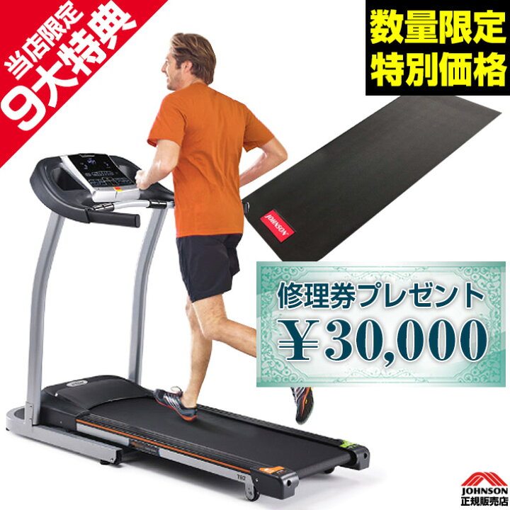 楽天市場】ランニングマシン ルームランナー 家庭用 Tempo T82  