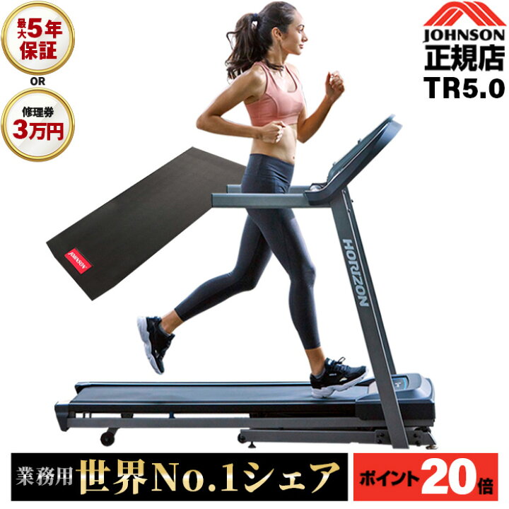 ルームランナー 原価110000円TEMPO ジョンソンヘルステック Citta T82 