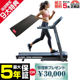 組立設置無料+PT5倍【今だけ追加特典!￥7980相当】ランニングマシン TR5.0 ルームランナー ジョンソンヘルステック ホライズン HORIZON Tempo T82 後継機種 t82 家庭用 電動 折りたたみ マット ZWIFT ダイエット トレッドミル JOHNSON zwift ズイフト 対応