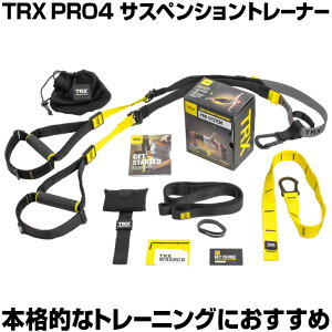 フィットネス ダイエット Trx サスペンション トレーニング スポーツの人気商品 通販 価格比較 価格 Com フィットネス ダイエット Trx サスペンション トレーニング スポーツの人気商品 通販 価格比較 価格 Com
