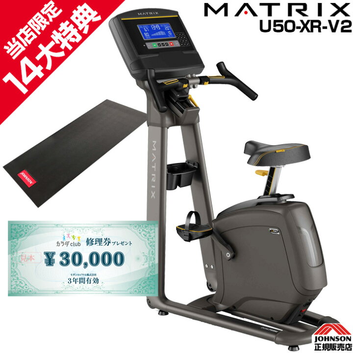 楽天市場】【今だけ追加特典!￥7,980相当】 MATRIX U50-XR-V2 