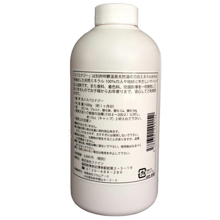 楽天市場】スパエナジー入浴剤/アトピー入浴剤/敏感肌/酸性/入浴剤 