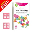 【10/2ノンストップ！で紹介34％OFF】【 公式 】ソイチェック エクオール 検査キット | 自分 で 作れる か 調べる 尿 …