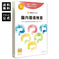 【 公式 】 腸活チェック 腸内環境検査 | 腸内環境を整えたい方に 腸内フローラ の指標に | 尿 検査キッ…