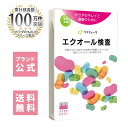 【 公式 】ソイチェック エクオール 検査キット | 自分 で 作れる か 調べる 尿 測定 | 作れる 人 チェック 郵送 検査…