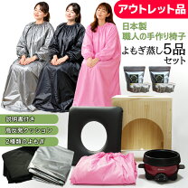 楽天市場】よもぎ蒸し セット（ダイエット・健康）の通販