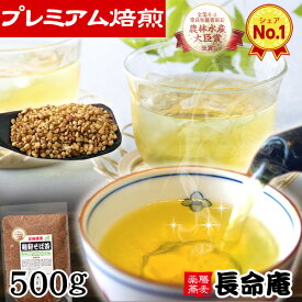 韃靼そば茶 国産 500g 韃靼蕎麦茶 長命庵 化学肥料不使用　無農薬　伊藤園採用実績