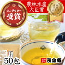 【コンビニ発売記念】韃靼そば茶 ティーバッグ50包/100包 水出しOK 韃靼そば茶 国産（北海道産）ノンカフェイン 麦茶代わりに 農薬・化学肥料不使用 特許焙煎 長命庵