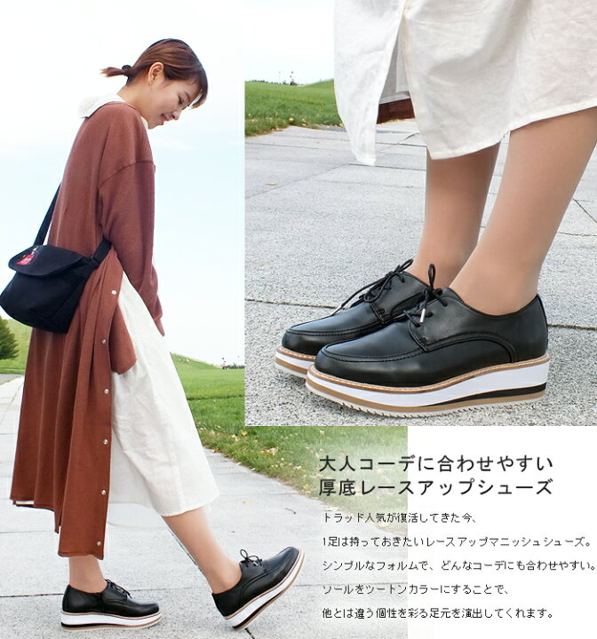 楽天市場 レディース 厚底レースアップシューズ ツートンカラーのソールでお洒落なアクセント マニッシュ トラッド プラットフォーム カジュアル プレゼント ギフト コンフォート靴のkaradaniluck