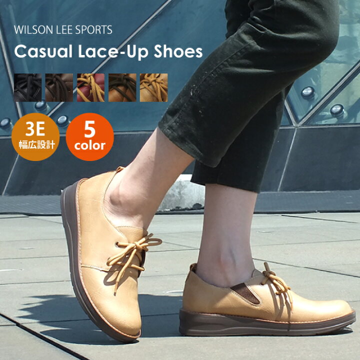 楽天市場 Wilson Lee Sports ウィルソンリースポーツ スニーカーのような履き心地のレースアップカジュアルシューズ レディース 3e 幅広設計 痛くない 歩きやすい プレゼント ギフト コンフォート靴のkaradaniluck 楽天市場 Wilson Lee Sports ウィルソンリースポーツ スニーカーのような履き心地のレースアップカジュアルシューズ レディース 3e 幅広設計 痛くない 歩きやすい プレゼント ギフト コンフォート靴のkaradaniluck