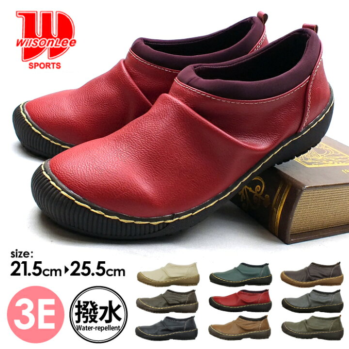 楽天市場 Wilson Lee ウィルソンリー レディース スリッポン 3e 幅広設計 ウォーキングシューズ コンフォートシューズ 撥水 痛くない おしゃれ オールシーズン プレゼント ギフト コンフォート靴のkaradaniluck