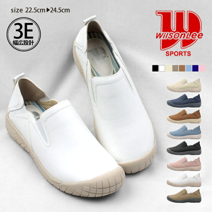 楽天市場 Wilson Lee ウィルソンリー レディース スリッポン 3e 幅広設計 ウォーキングシューズ コンフォートシューズ 撥水 軽量 痛くない おしゃれ オールシーズン プレゼント ギフト コンフォート靴のkaradaniluck