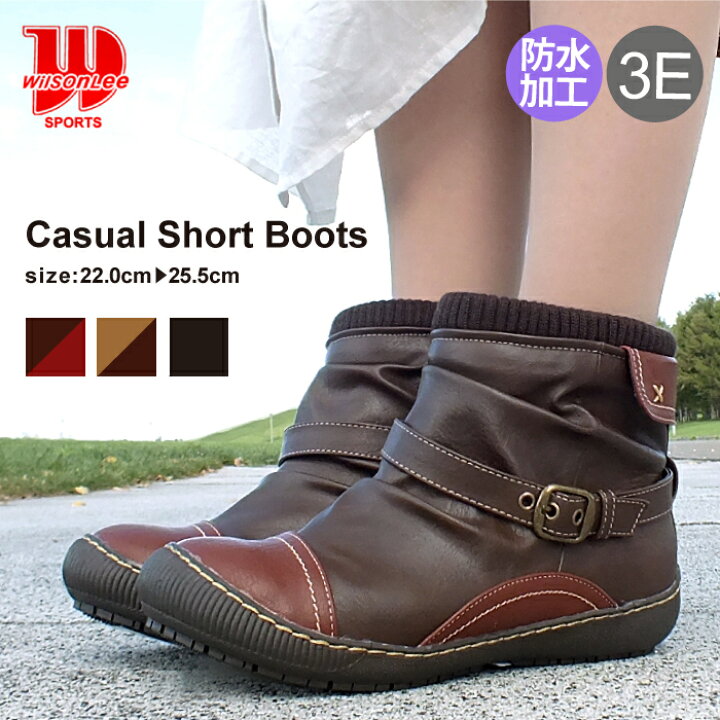 楽天市場 Wilson Lee ウィルソンリー 暖かショートブーツ 蓄熱保温 抗菌防臭 防水加工 ブーツ 撥水 保温 スエード ファー レディース カジュアル 送料無料 疲れにくい 3e プレゼント ギフト コンフォート靴のkaradaniluck