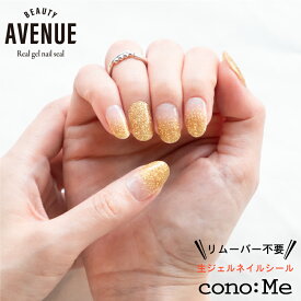 ビューティーアベニュー ジェルネイルシール ゴールドグリッタービーナス BEAUTY AVENUE Gold Glitter Venus 4570005520248 ポイント消化 送料無料