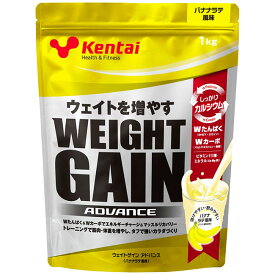 Kentai ケンタイ ウエイトゲイン アドバンス バナナラテ風味 1kg 4972174352352 賞味期限:25年7月18日