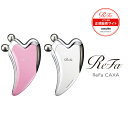 リファカッサ ReFa CAXA ピンク ホワイト MTG正規品