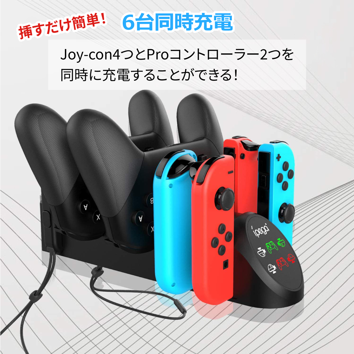 楽天市場】【販売再開未定】あす楽 Nintendo Switch 用 6台同時充電