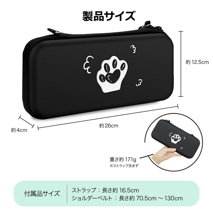 楽天市場】Nintendo Switch 収納 ケース ショルダーストラップ 有機el 