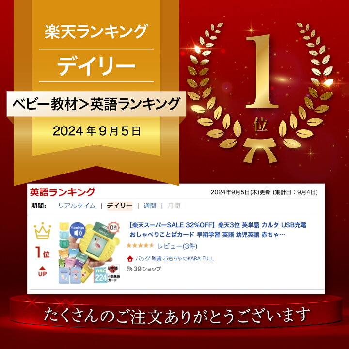 楽天市場】【在庫一掃セール】楽天1位 英単語 カルタ USB充電  