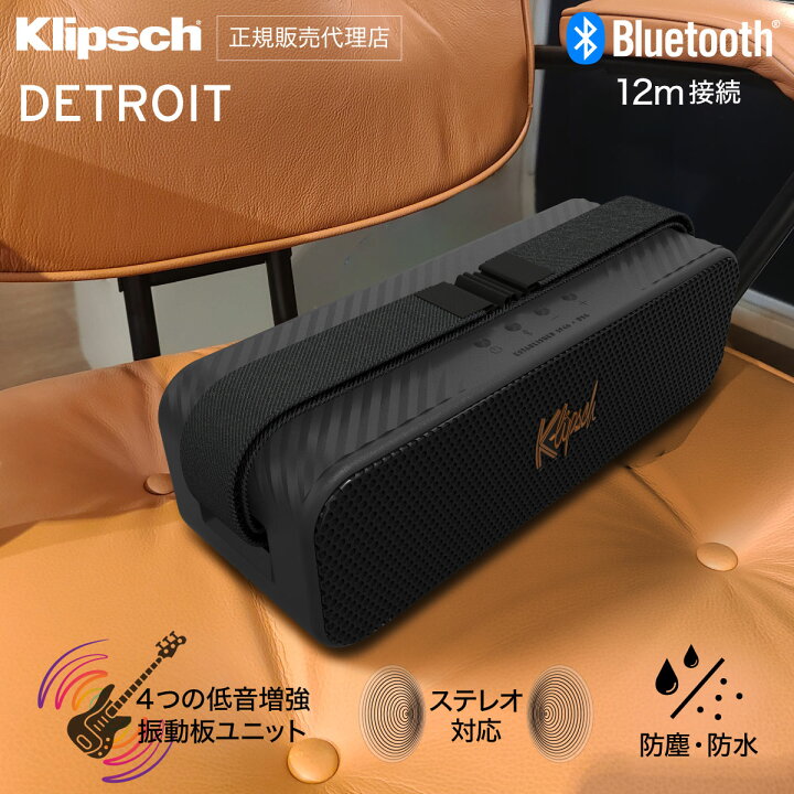 楽天市場】【公式販売代理店】クリプシュ デトロイト 迫力の重低音  