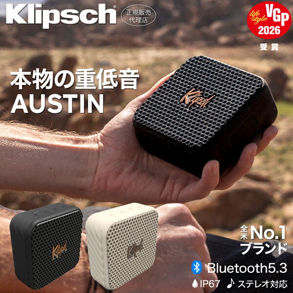 【公式販売代理店】クリプシュ Bluetoothスピーカー オースティン ステレオ Klipsch Austin ポータブル スピーカー  Bluetooth 5.3 防塵 防水 IP67 10台同時再生 取り付けストラップ付き